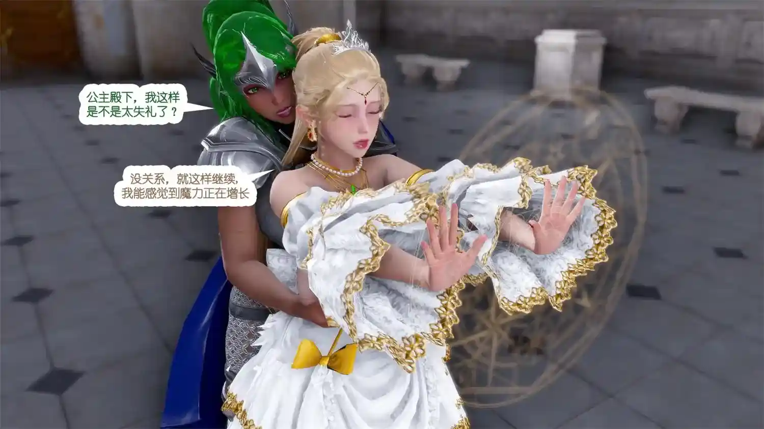 [3D全彩] 公主魔女01-14 [368.8MB]-漫客吧