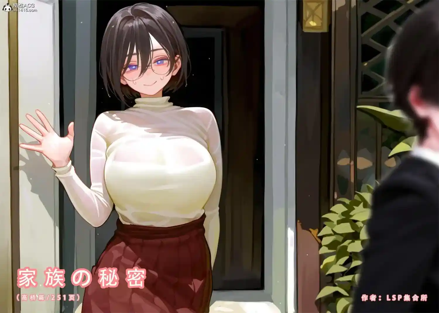 [3D全彩] 家族の秘密01-02 [225.2MB]-漫客吧
