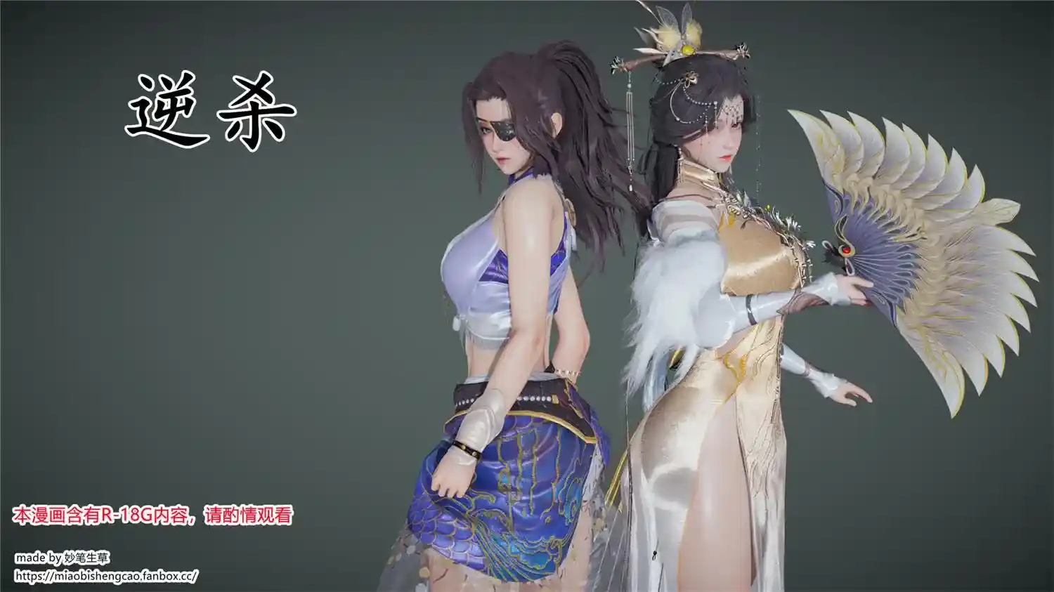 [3D全彩] 逆战 莫妮卡+逆杀+夏日派对+农药+圣职者 [327.2MB]-漫客吧