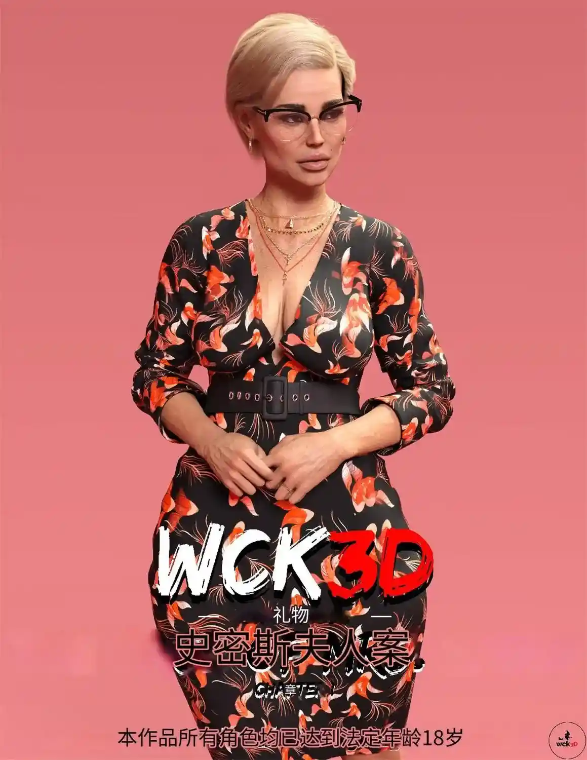 [3D全彩] 熟女的方式01-07+史密斯夫人01-03 [280.4MB]-漫客吧