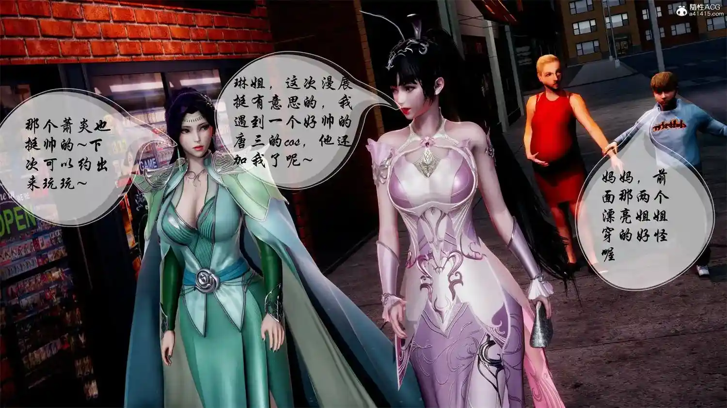 [3D全彩] 我的乱世+斗罗同人 [314.8MB]-漫客吧