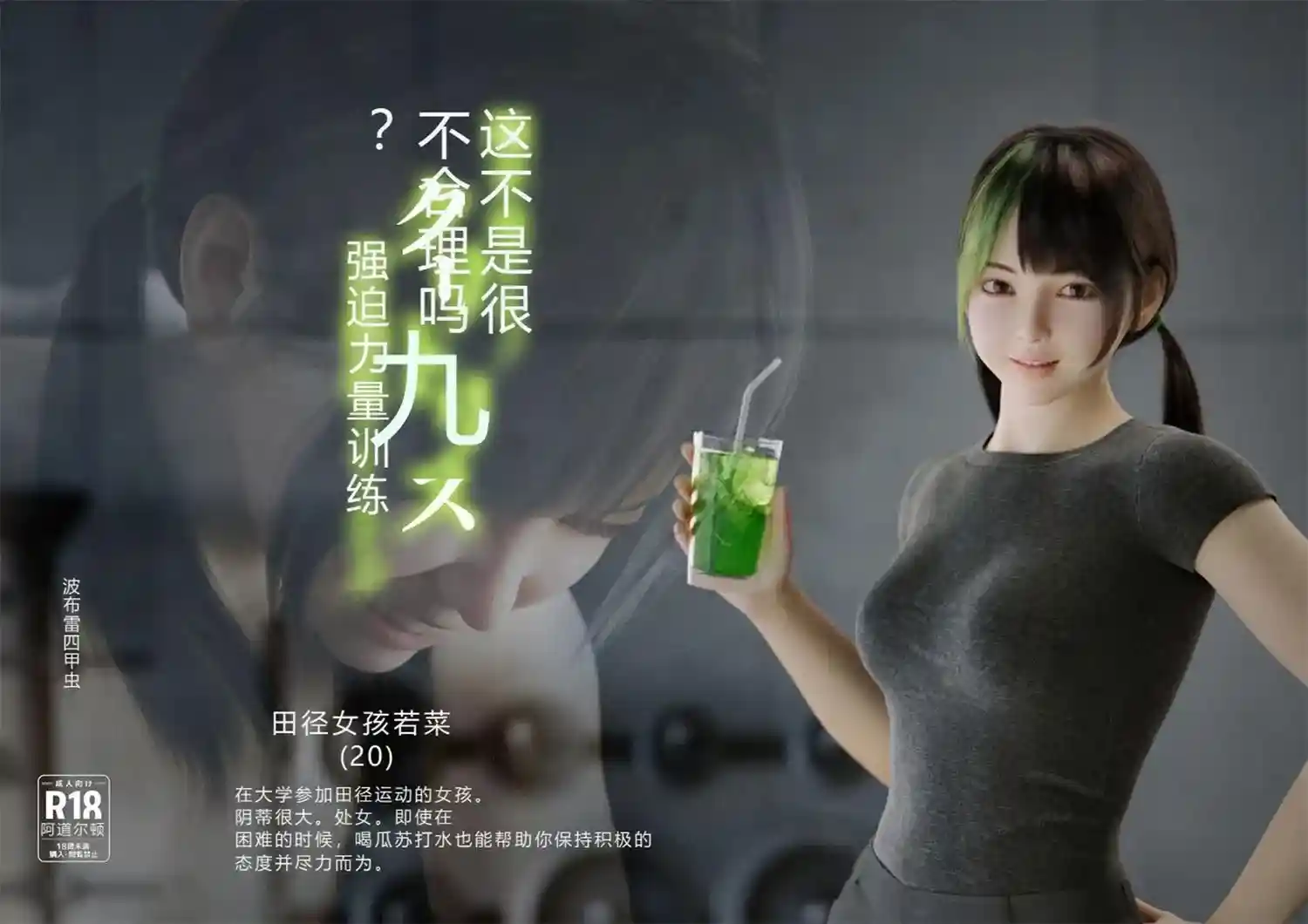 [3D全彩] 阴滴强化训练 [58.7MB]-漫客吧