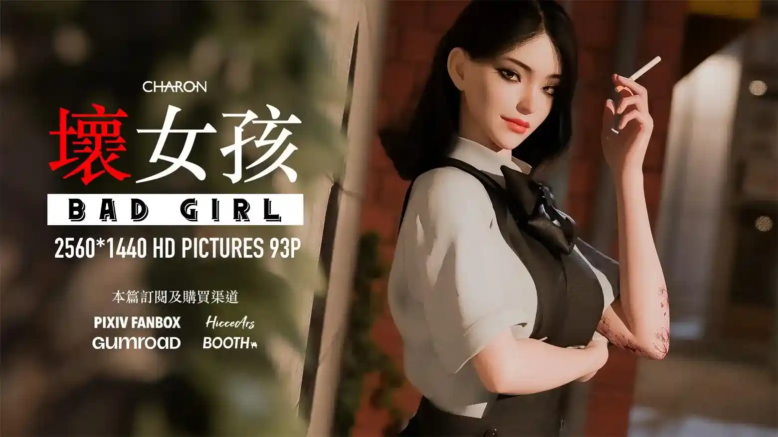 [3D全彩] 壞女孩+冥婚 [310MB]-漫客吧