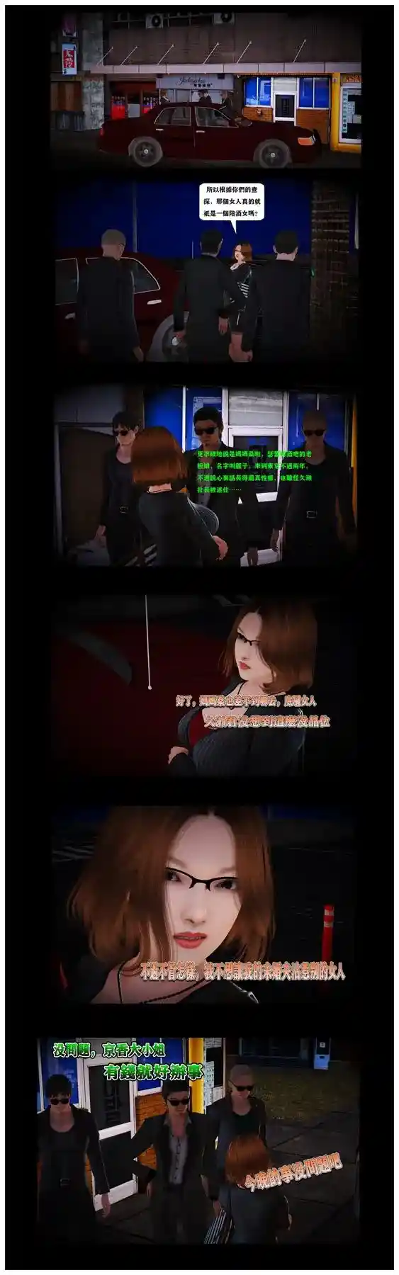 [3D全彩] 春丽 落花春去01-05+春丽郡主 [123MB]-漫客吧