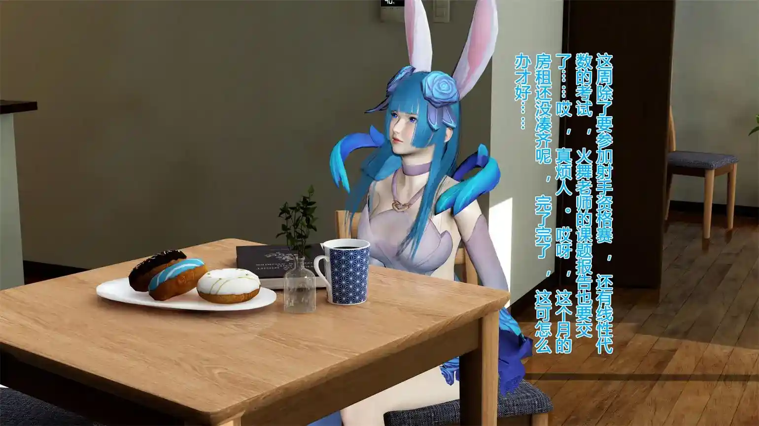 [3D全彩] 公孙离租房日记01-10+短篇 [311MB]-漫客吧