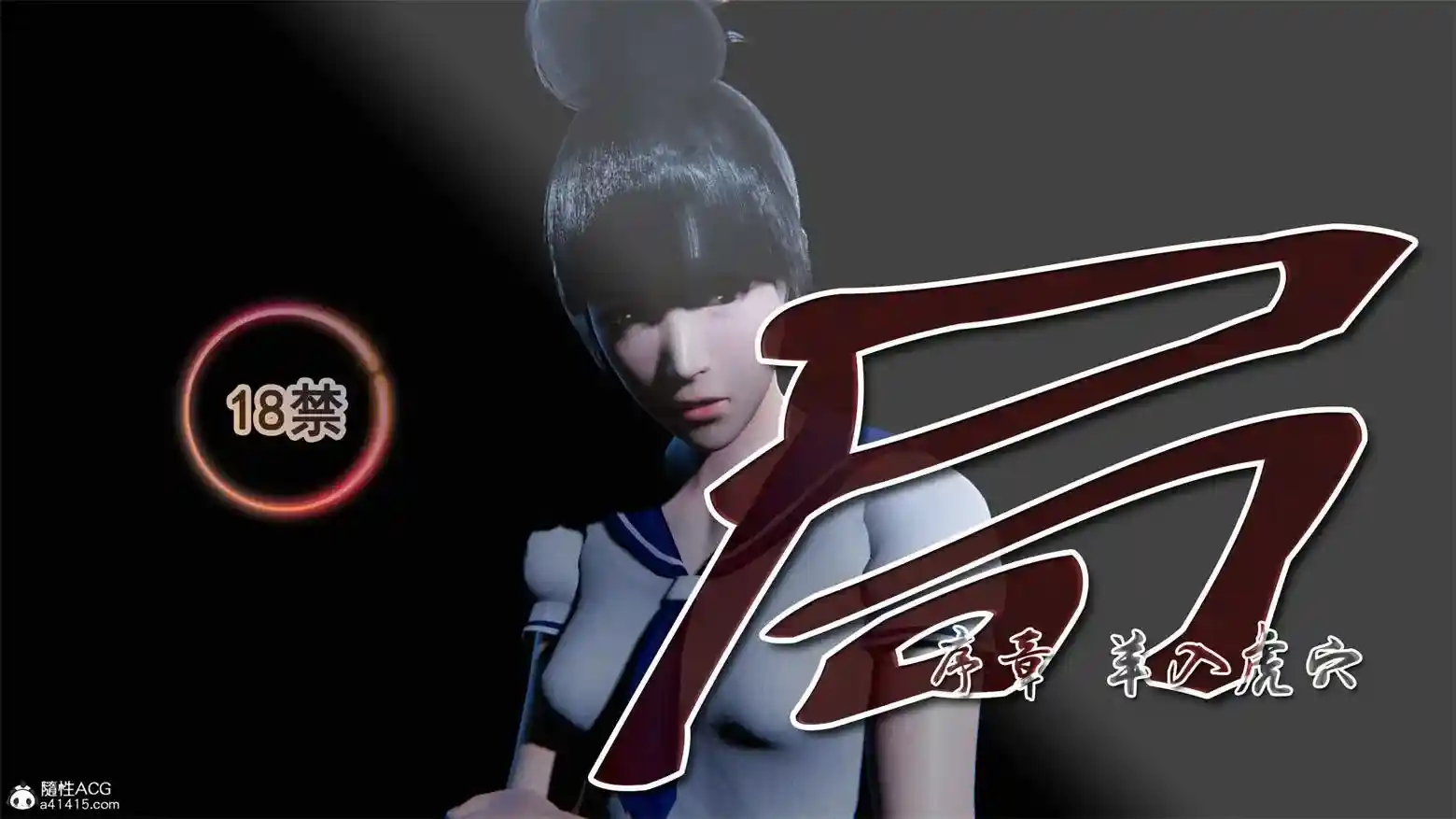 [3D全彩] 局01-05[完]v2 [332MB]-漫客吧