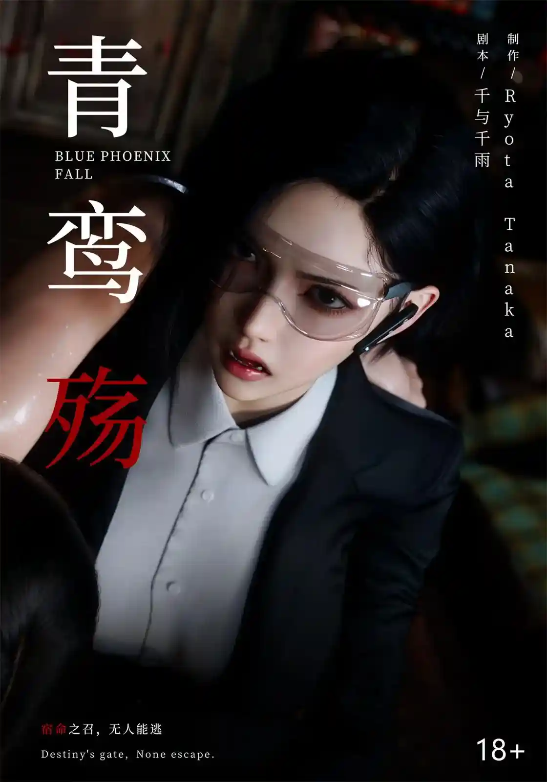 [3D全彩] 青鸾殇01-16 [1GB]-漫客吧