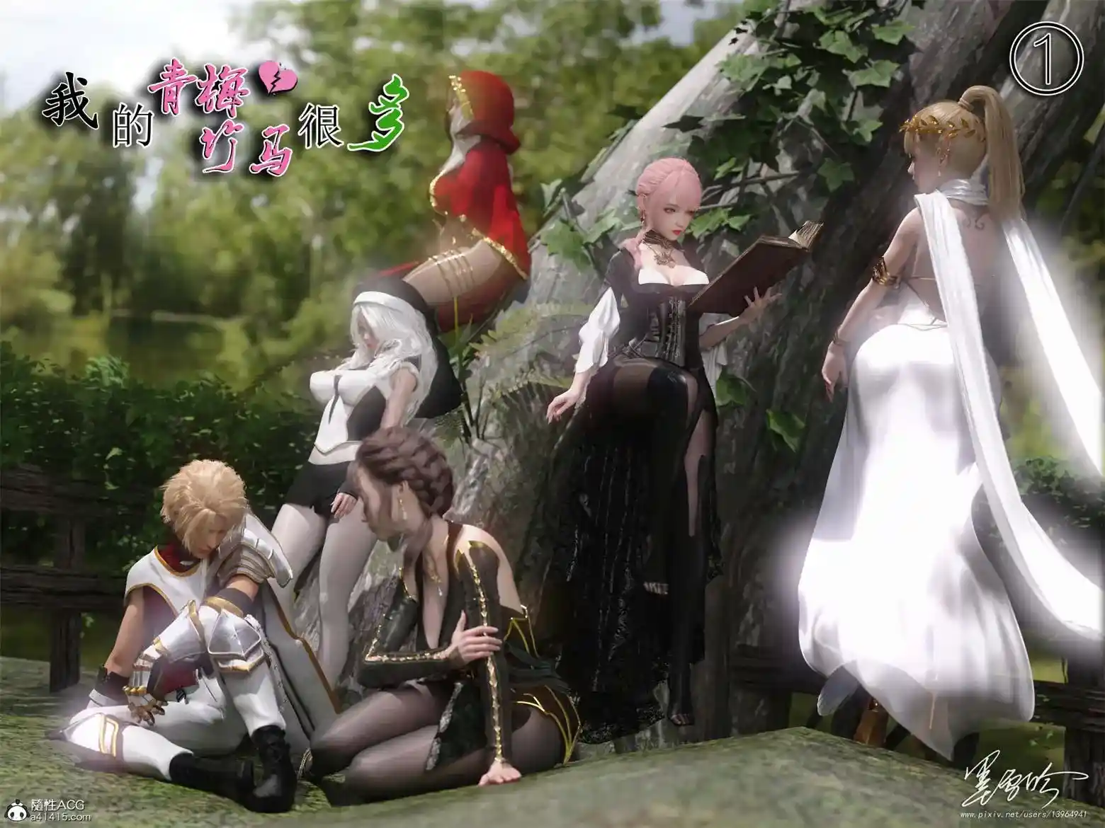 [3D全彩] 我的青梅竹马很多全9话 [313MB]-漫客吧