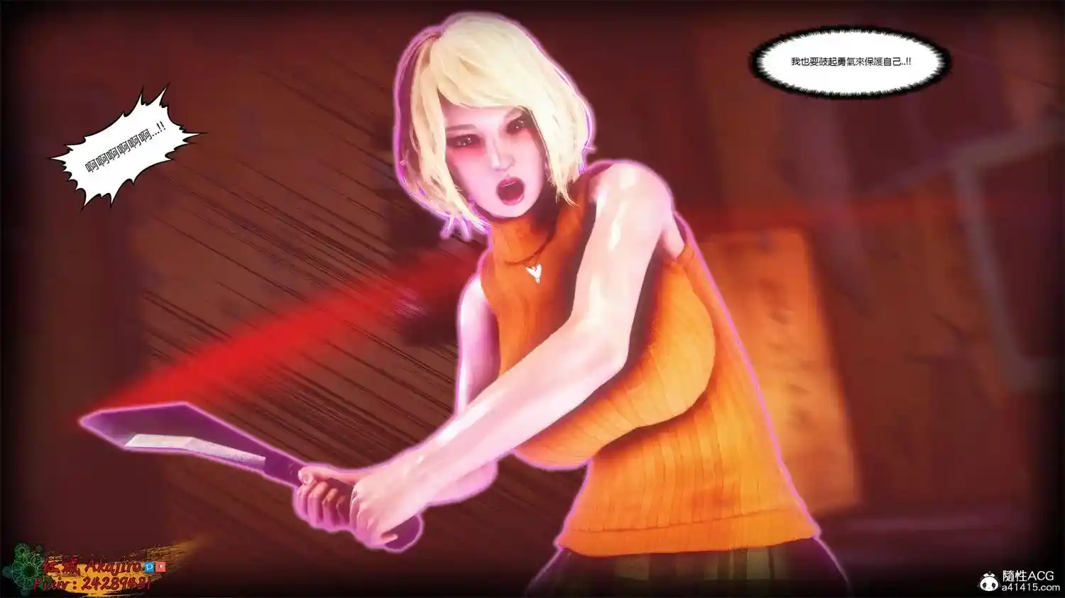 [3D全彩] 银化危機2-阿什莉 [148MB]-漫客吧