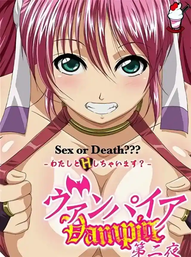 [バニラ] ヴァンパイア [2GB]-漫客吧
