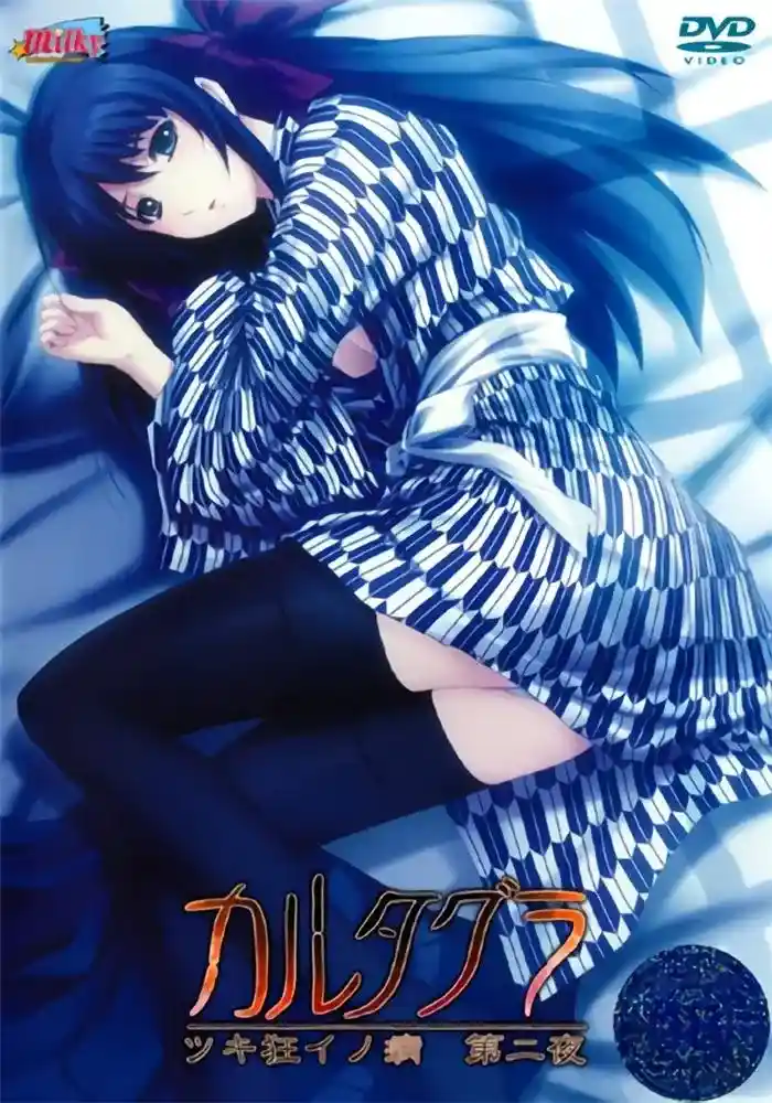 [Milky] カルタグラ [421MB]-漫客吧