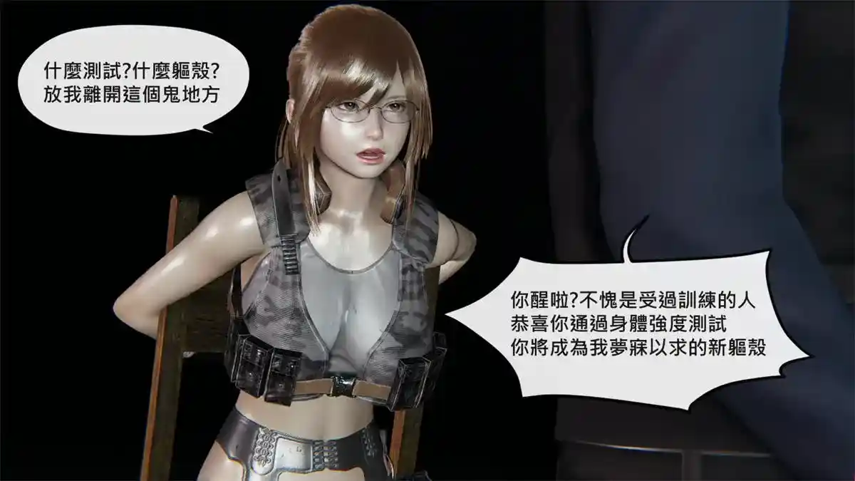 [3D全彩] 暗藏奥术探险家短篇全3话 [252MB]-漫客吧