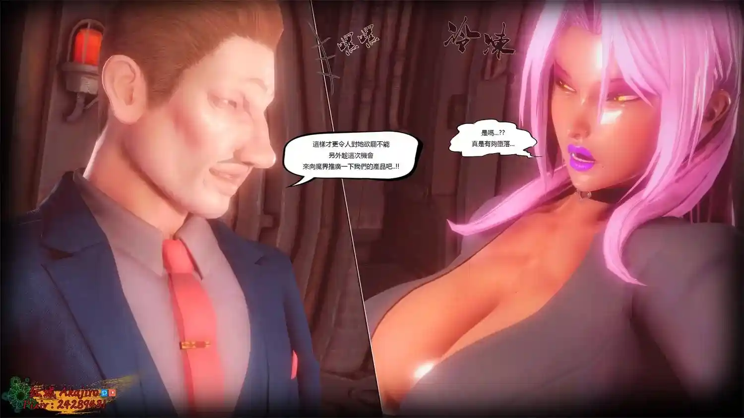 [3D全彩] 对魔忍01-04 [681.3MB]-漫客吧