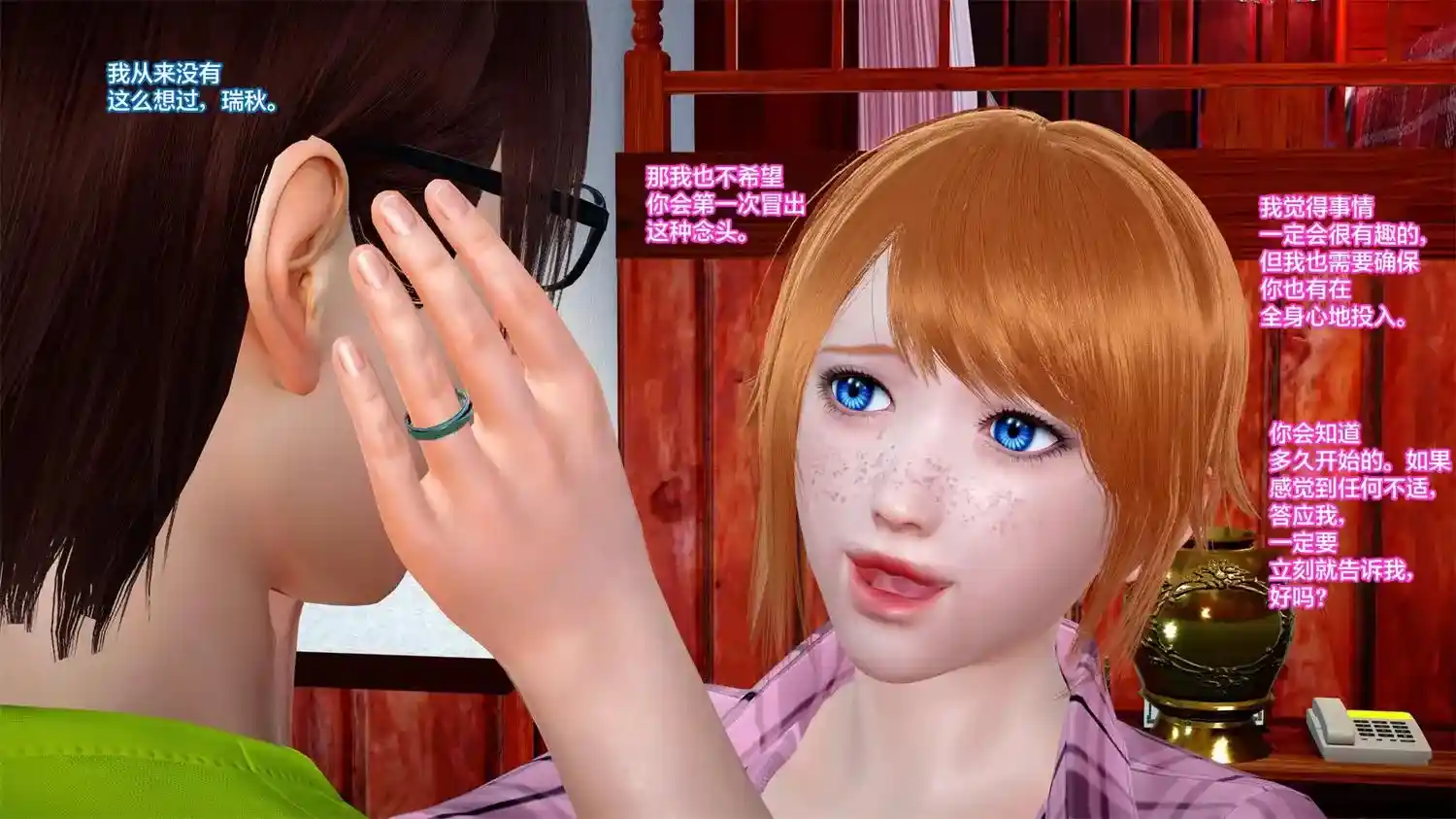 [3D全彩] 绿帽男的爱情故事 [128MB]-漫客吧