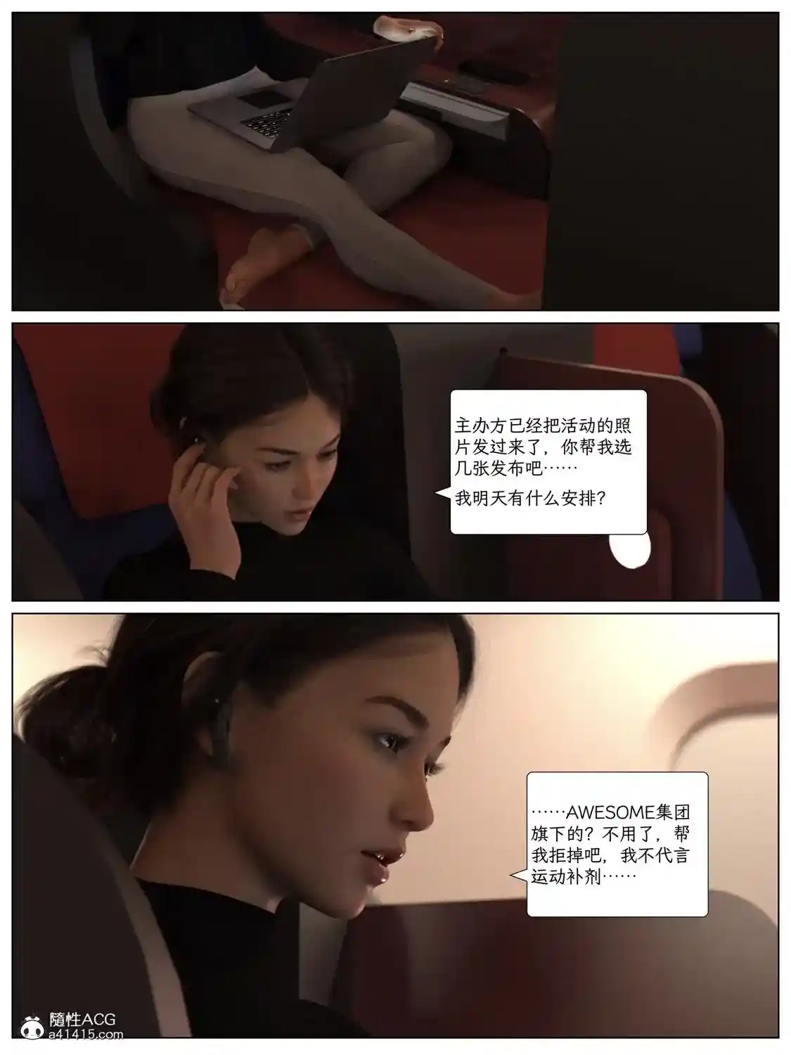 [3D全彩] 无处可逃01-02 [208MB]-漫客吧