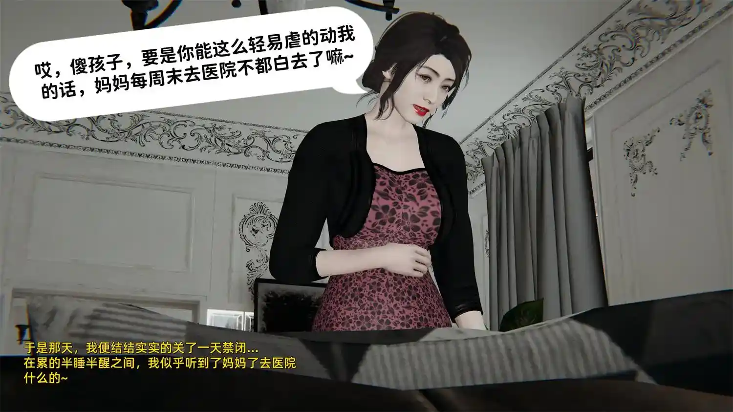 [3D全彩] 校长妈妈的绝世美肚01-02 [124.1MB]-漫客吧