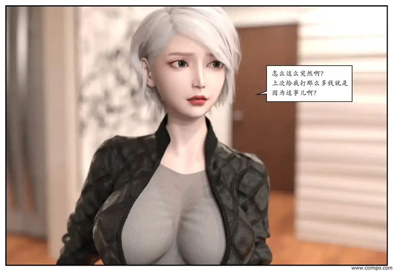 [3D全彩] 女网红的养成方法 [68MB]-漫客吧