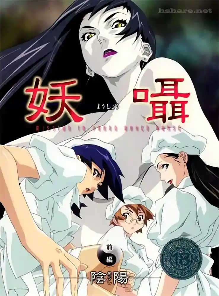 [WHITE BEAR] 妖囁 [692MB]-漫客吧