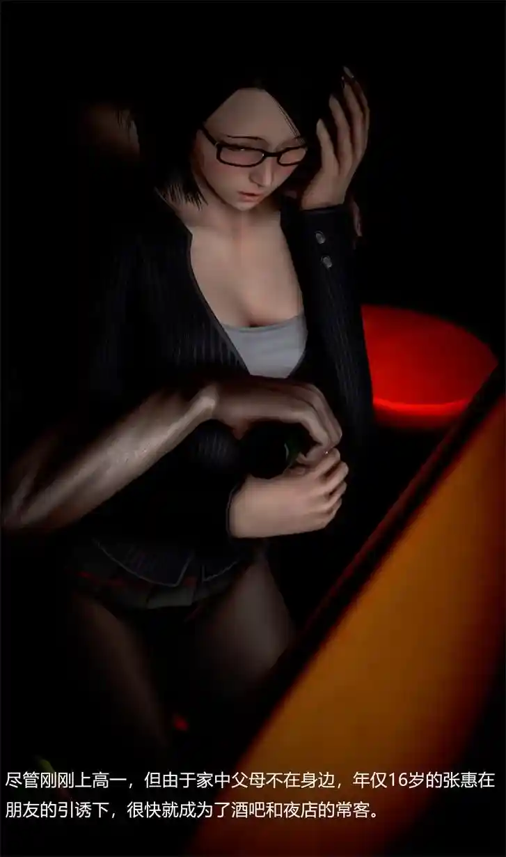 [3D全彩] 堕落の深渊0章-发生的故事01-04(完) [521MB]-漫客吧