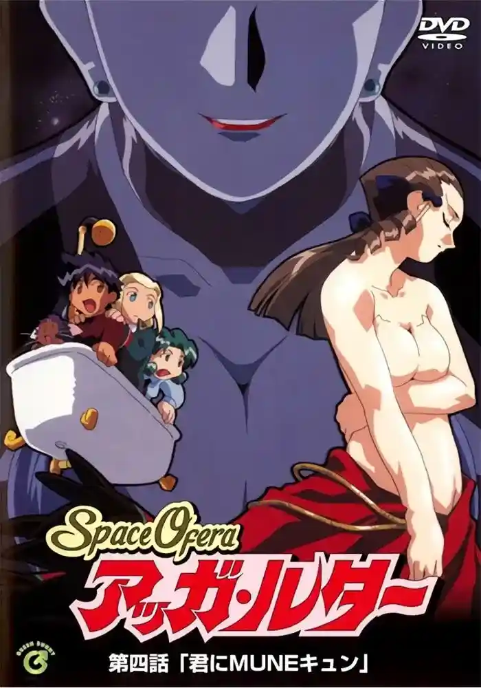 [ビームエンタテインメント] Space Ofera アッガ ルター [1GB]-漫客吧