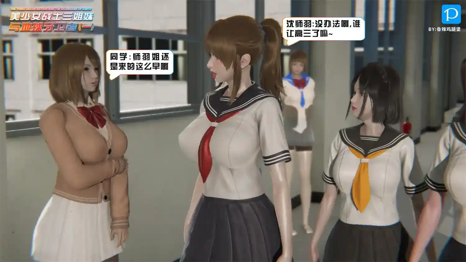 [3D全彩] 美少女战士三姐妹01-04 [224.1MB]-漫客吧