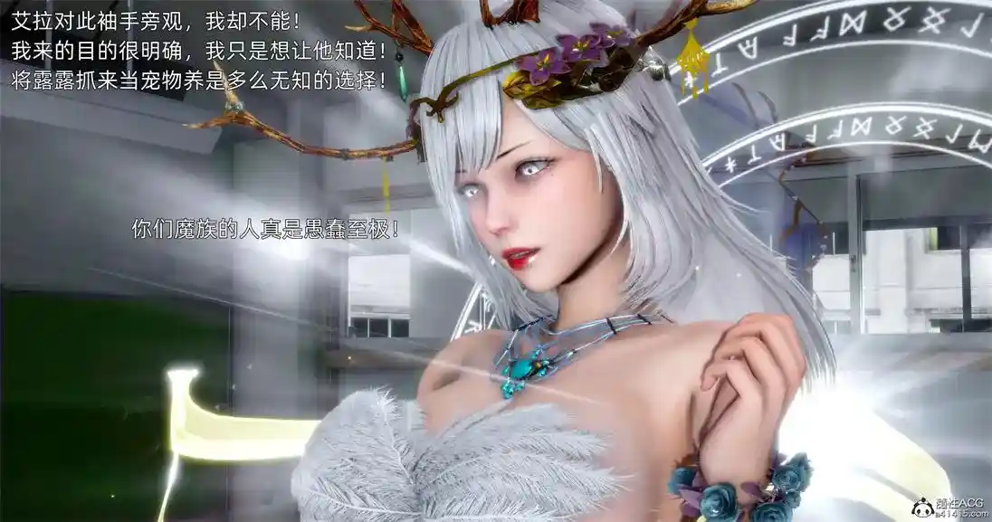 [3D全彩] 被毁掉的告白完整版 [230MB]-漫客吧