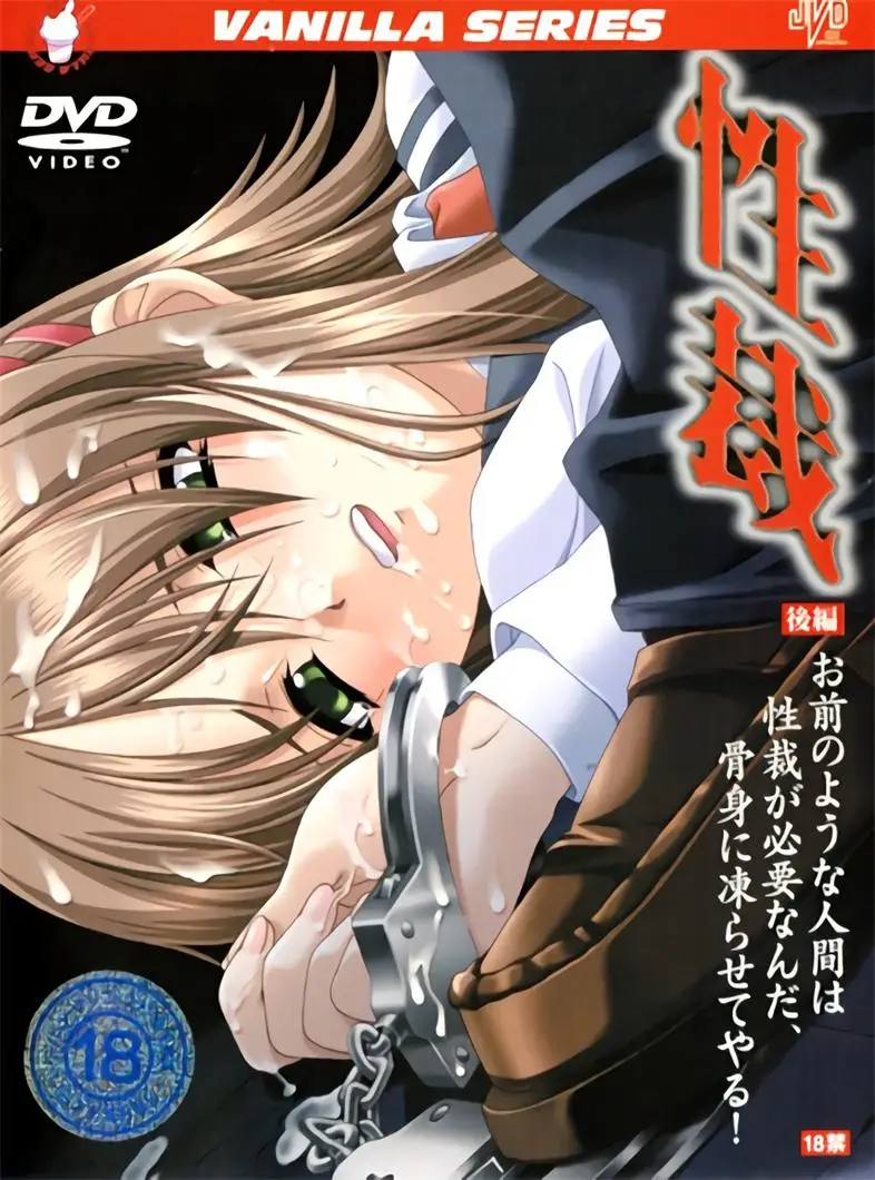 [バニラ] 性裁 [541MB]-漫客吧