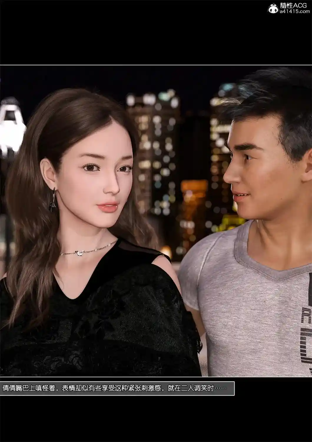 [3D全彩] 女友倩倩 [125.8MB]-漫客吧