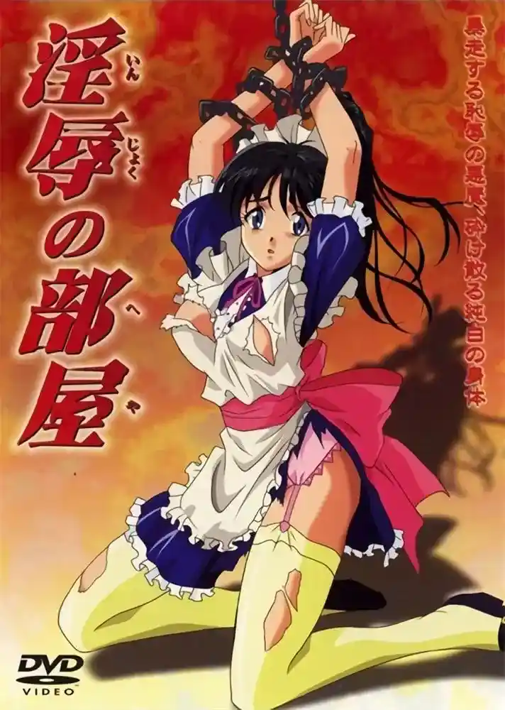 [シネマパラダイス] 淫辱の部屋 [251MB]-漫客吧