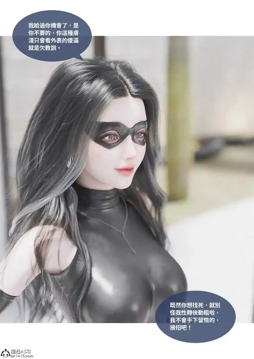 [3D全彩] 性转侠 1-4话 [359MB]-漫客吧