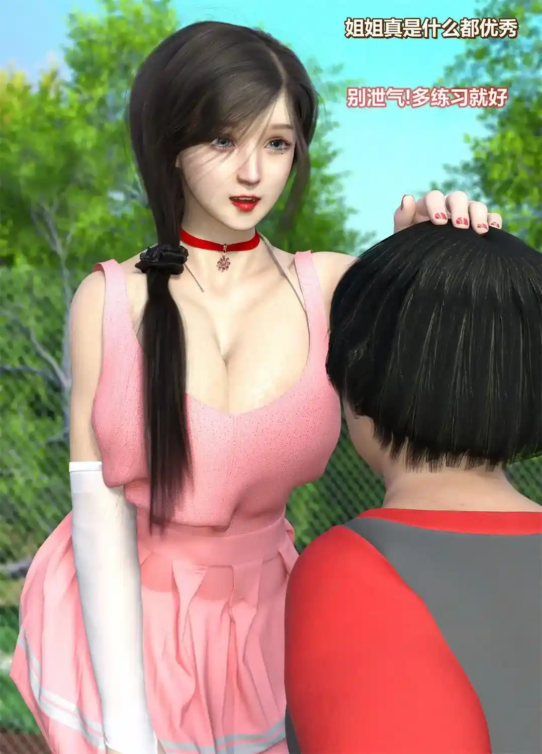 [3D全彩] 丝袜女侠00-03 [540.2MB]-漫客吧