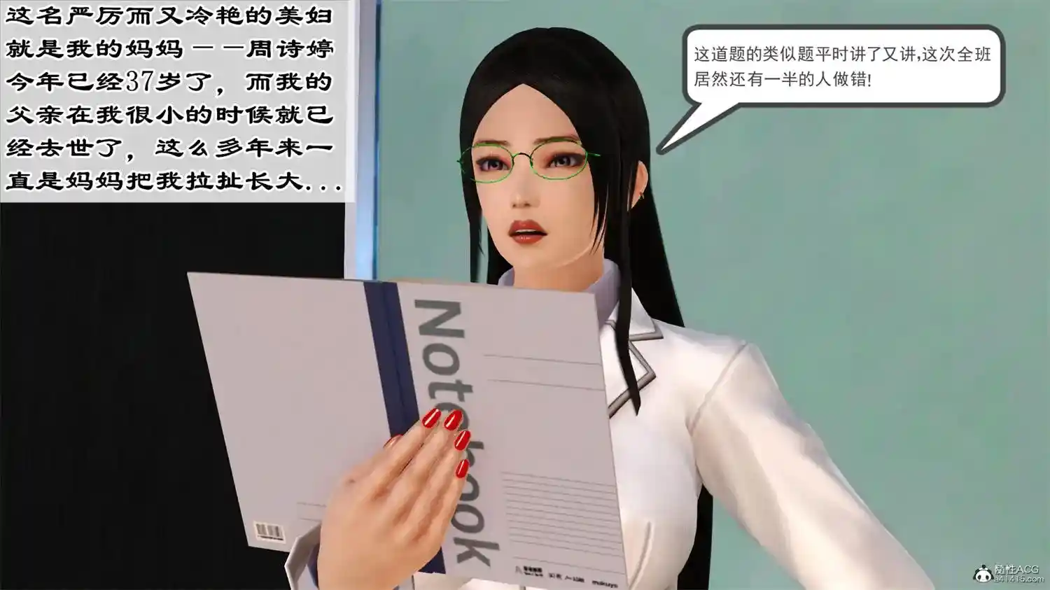 [3D全彩] 欲母 [267MB]-漫客吧