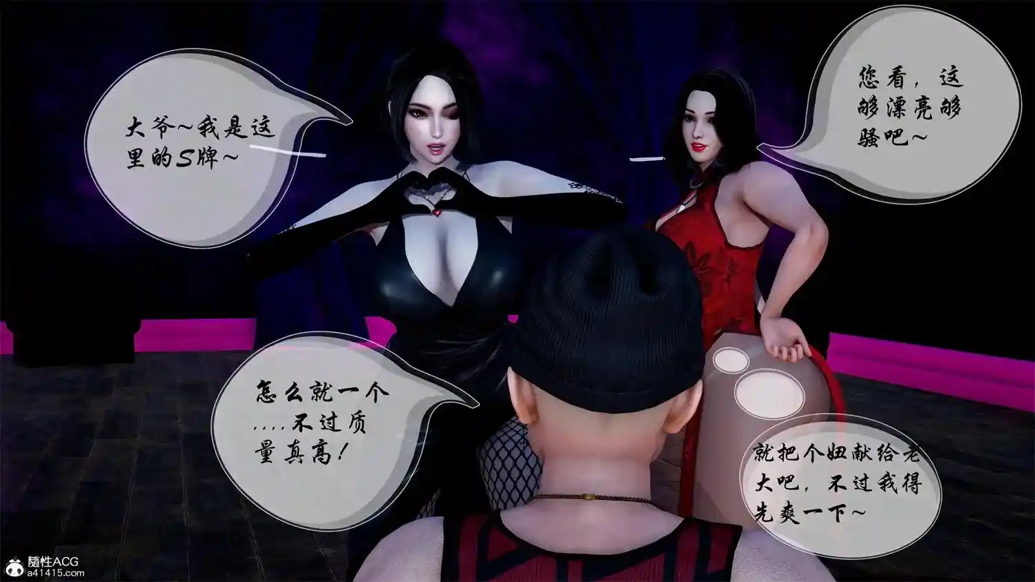 [3D全彩] 魅魔传说01-02 [553MB]-漫客吧