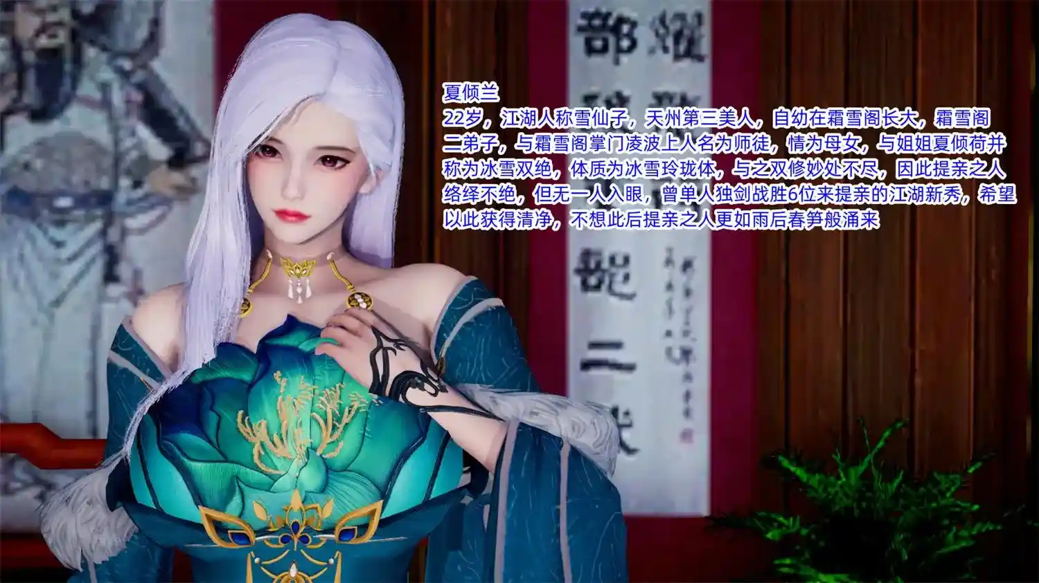 [3D全彩] 九州逐艳录-霜雪阁01-3.1+星际小故事 [256MB]-漫客吧