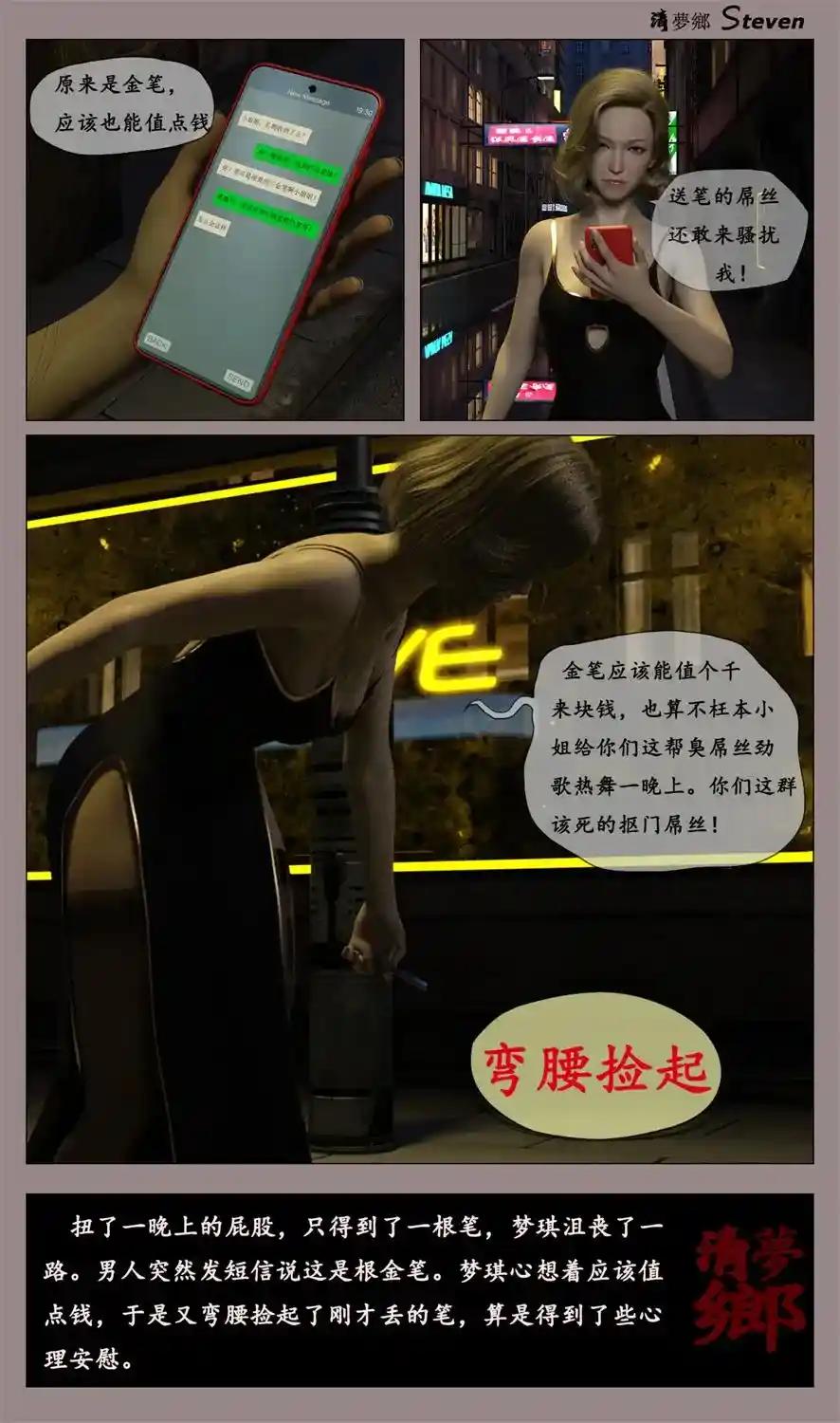 [3D全彩] 江北风云00-01 [227.6MB]-漫客吧