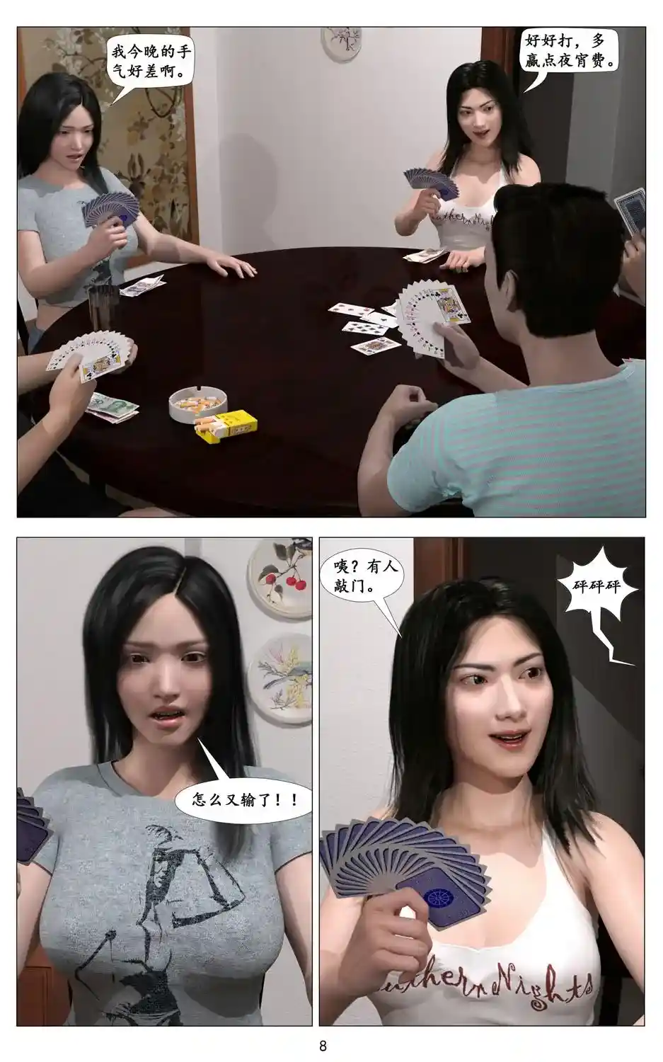 [3D全彩] 青春期诱惑+魔现+暗至01-02 [218MB]-漫客吧