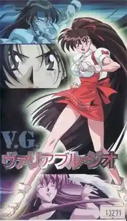[ケイエスエス] ヴァリアブル ジオ [307MB]-漫客吧