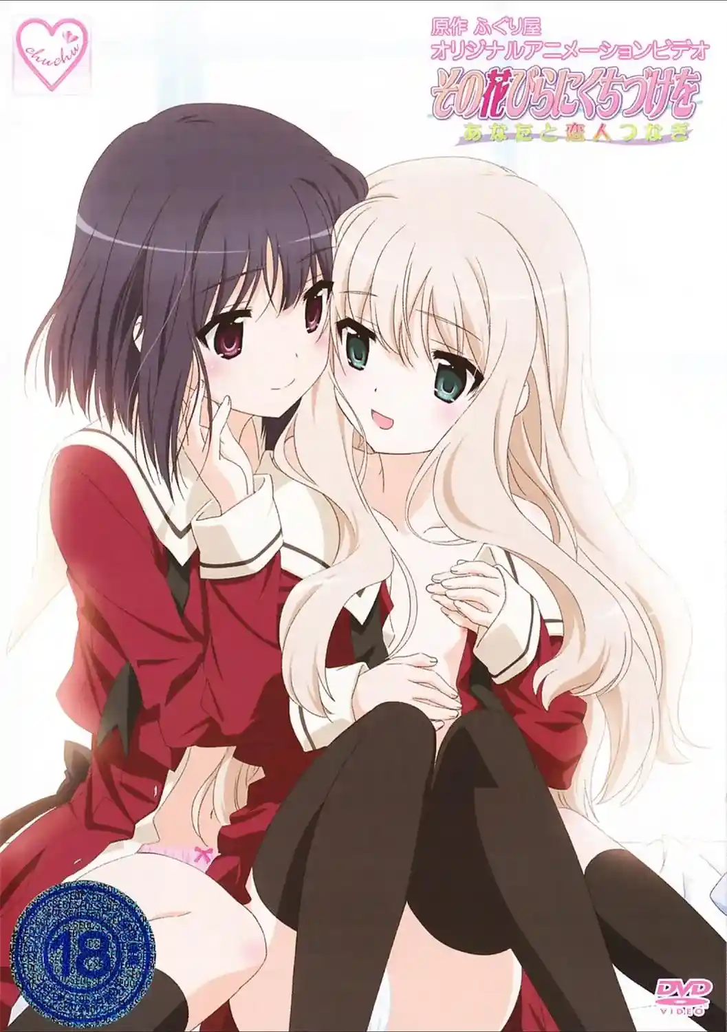 [ChuChu] その花びらにくちづけを [352MB]-漫客吧
