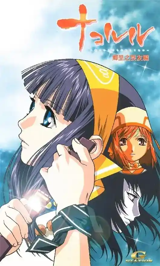 [グルーヴコーポレーション] ナコルル [217MB]-漫客吧