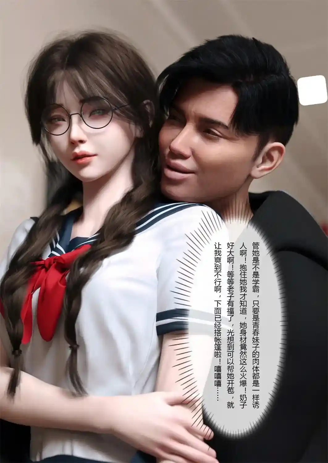 [3D全彩] 校园传说 [139.1MB]-漫客吧