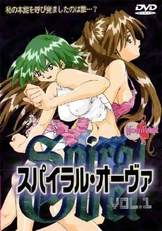 [シネマパラダイス] スパイラル オーヴァ [81MB]-漫客吧