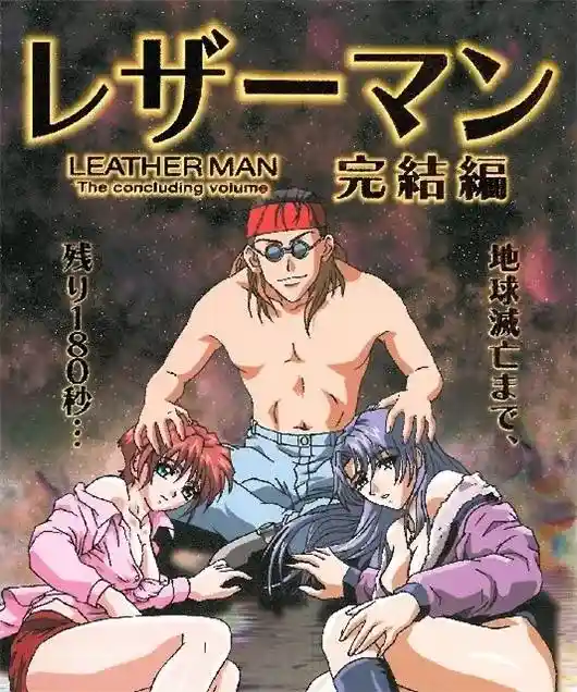 [ファイブウェイズ] レザーマン [630MB]-漫客吧