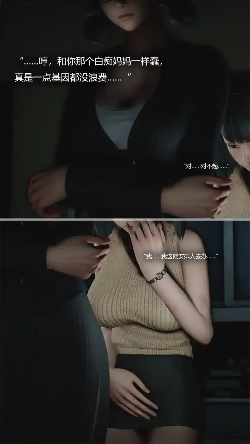 [3D全彩] 连锁 [257MB]-漫客吧