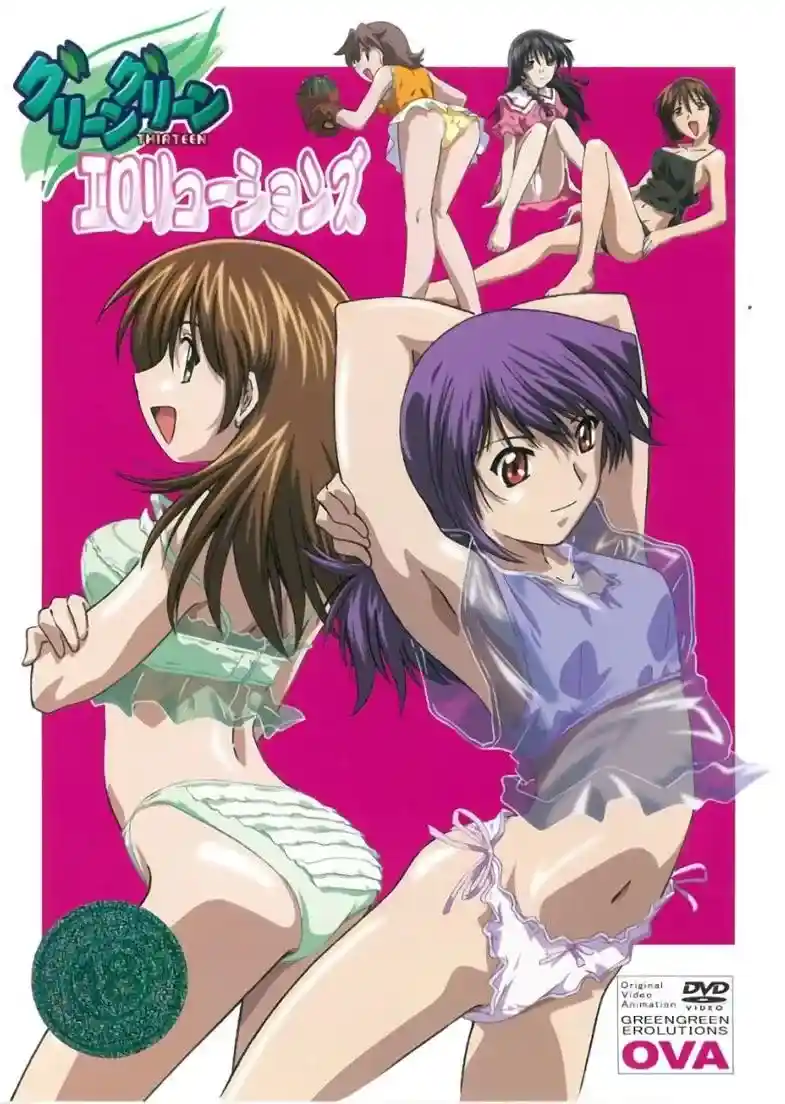[スターリンク] グリーングリーン エロリューションズ [322MB]-漫客吧
