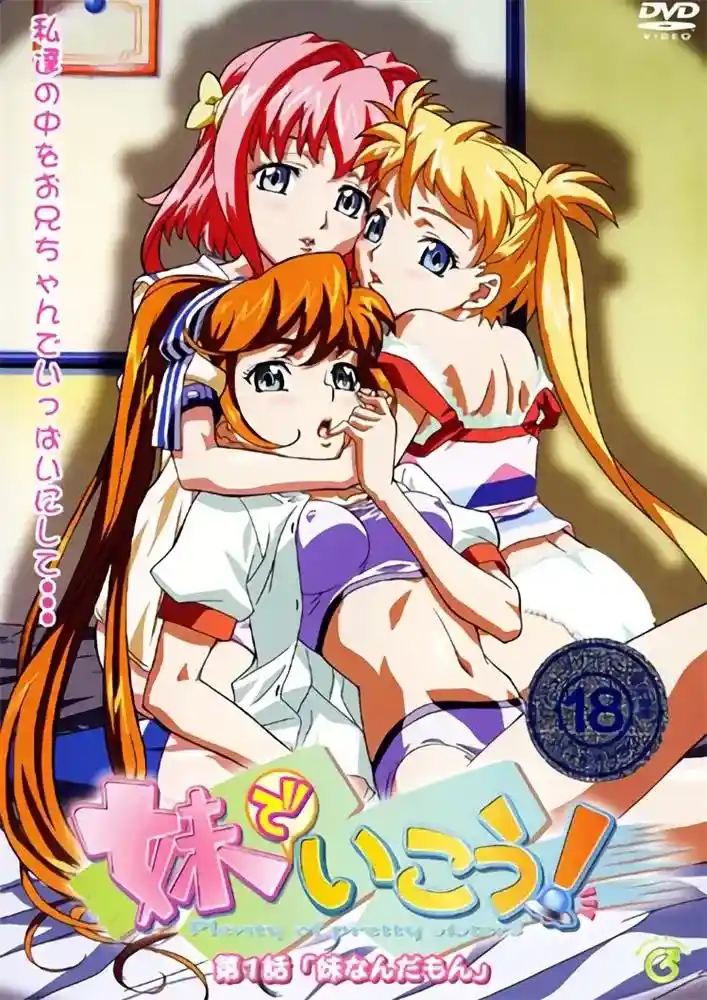 [GREEN BUNNY] 妹でいこう！ [747MB]-漫客吧