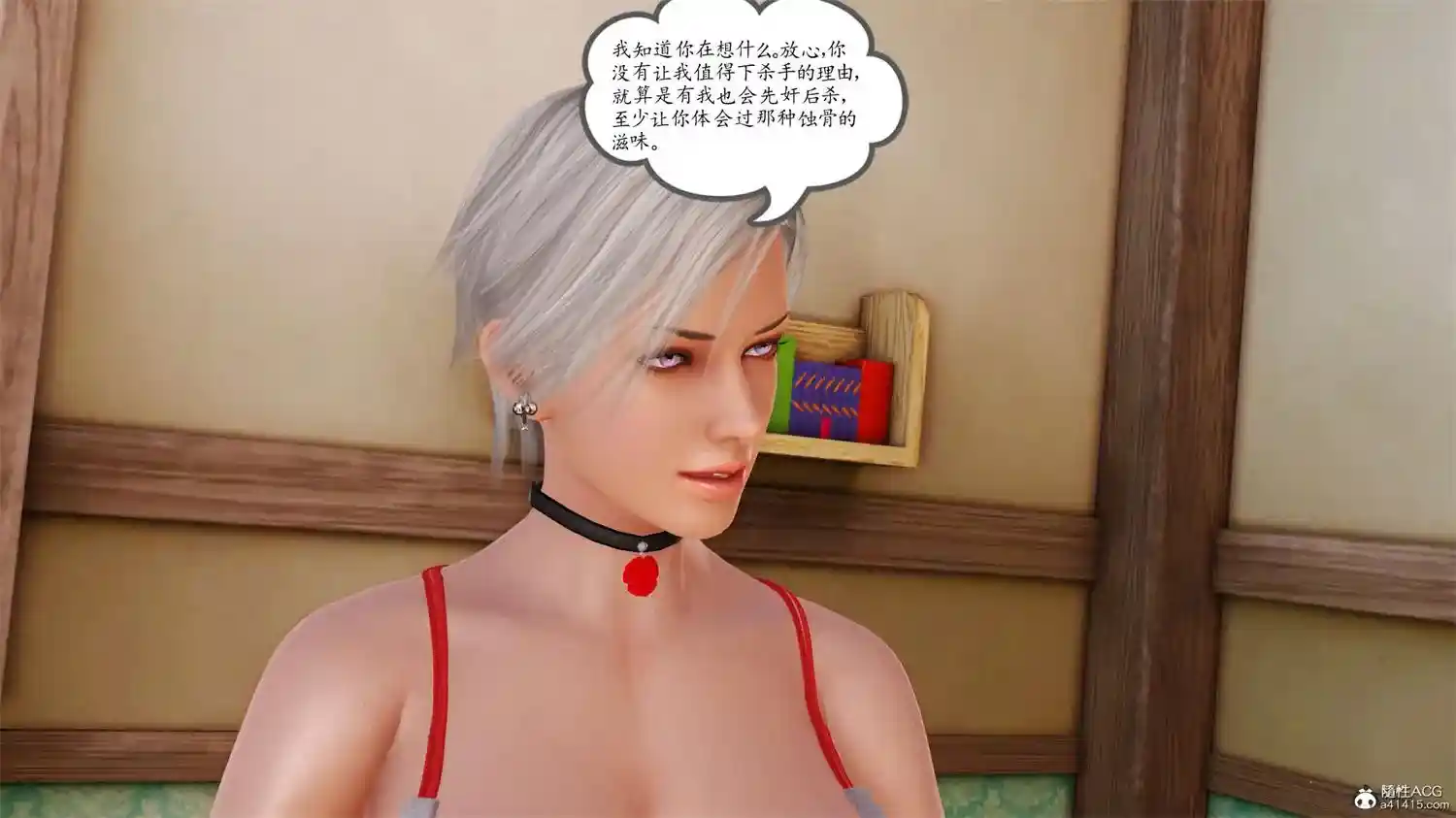 [3D全彩] 银欲之路01-03 [999.2MB]-漫客吧