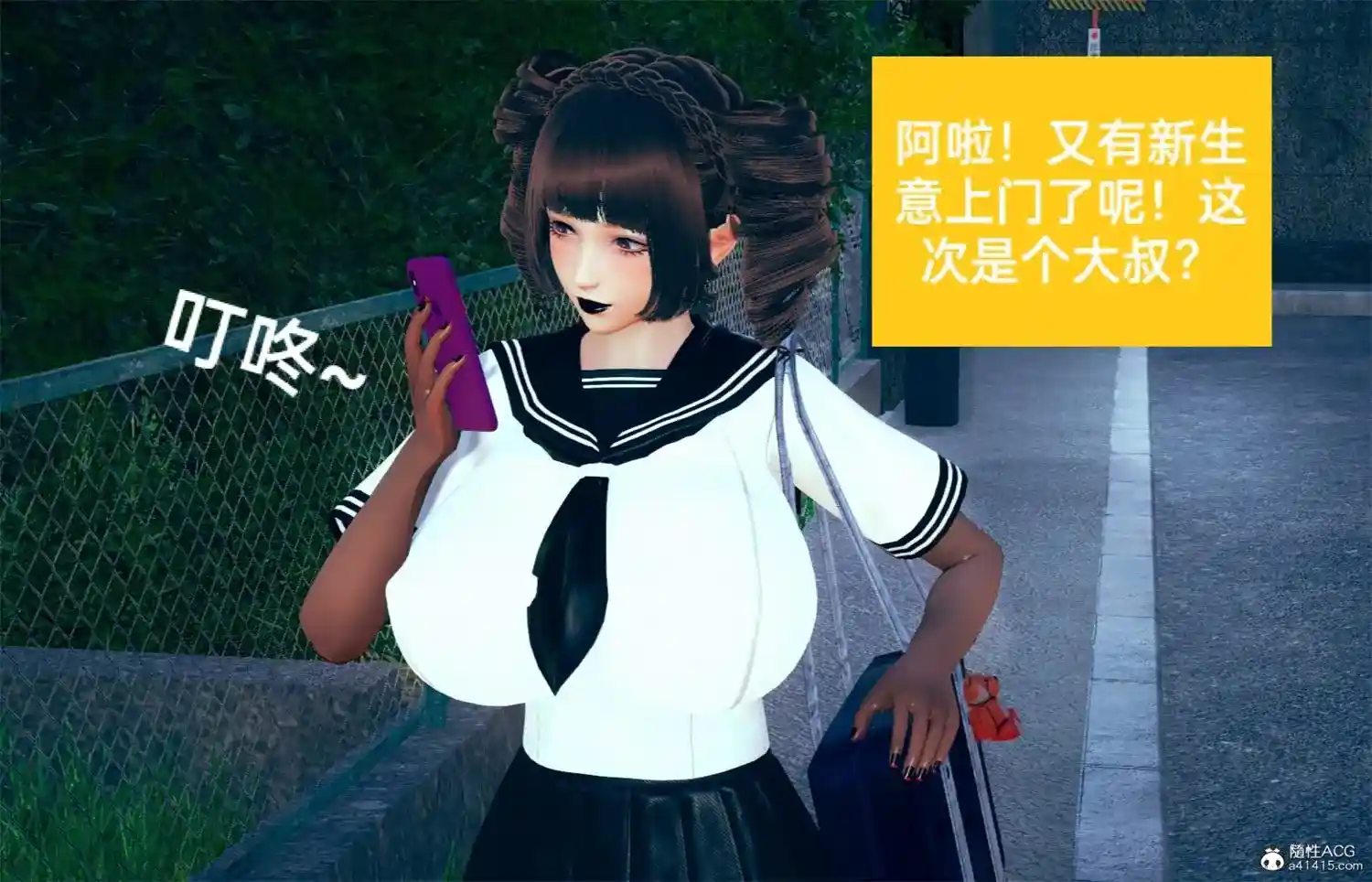 [3D全彩] 援交JK沙耶香 [106MB]-漫客吧