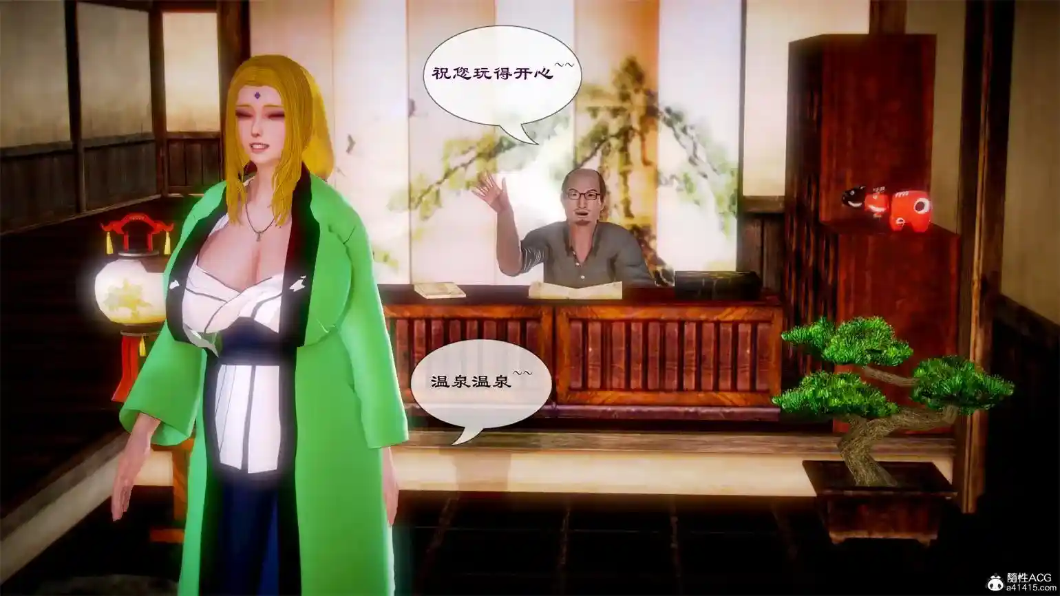 [3D全彩] 纲手银堕 [312MB]-漫客吧