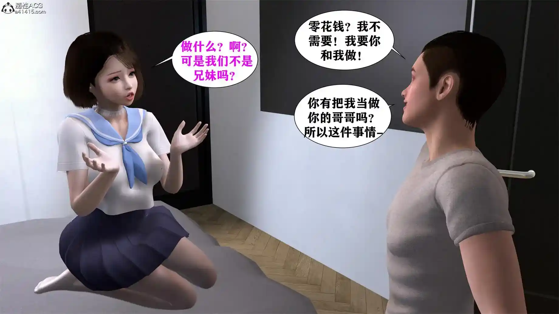 [3D全彩] 健太的背后灵+番外 [203MB]-漫客吧