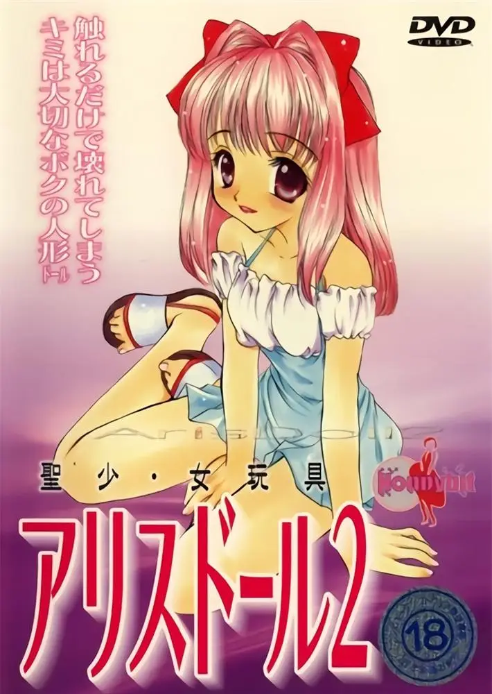 [ファイブウェイズ] アリスドール 聖少 女玩具 [470MB]-漫客吧